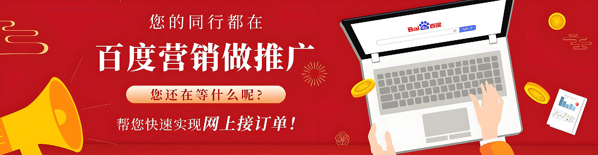 北安竞价推广开户